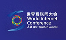 世界互聯網大會